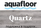 Aquafloor Quartz