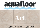 Aquafloor Art