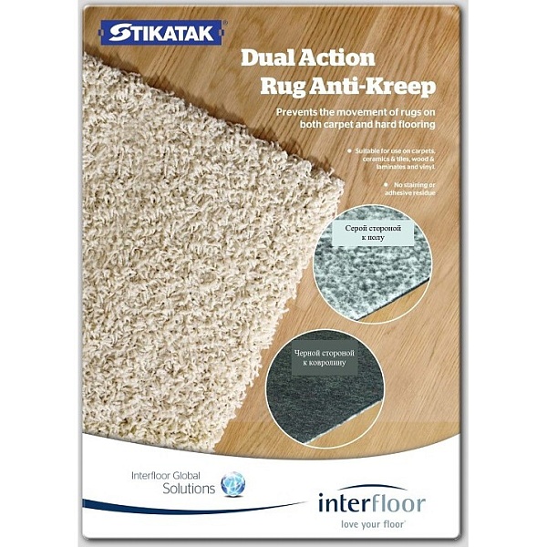 Подложка для ковролина Interfoor Tikatak Dual Action Rug Anti-Kreep