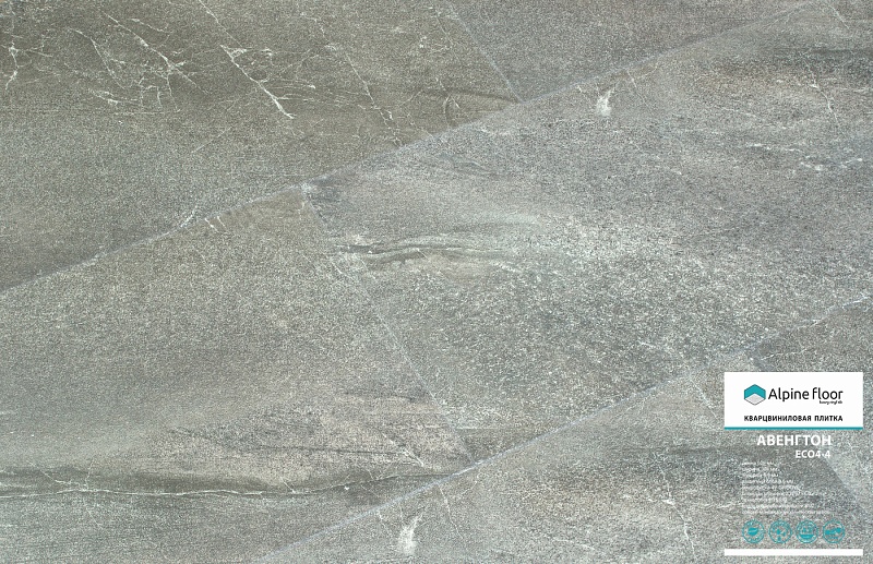ПВХ Плитка Alpine floor Stone Авенгтон ЕСО 4-4